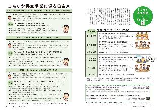 広報つべつ2022年2月号5ページ