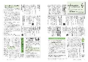 広報つべつ2022年2月号8ページ