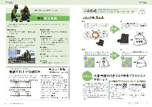 広報つべつ2022年2月号10ページ