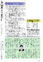 広報つべつ2022年2月号裏表紙