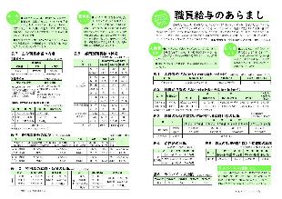 広報つべつ2022年3月号4ページ