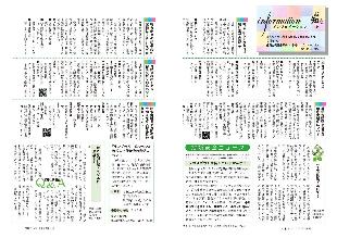 広報つべつ2022年3月号8ページ