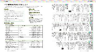 広報つべつ2022年3月号9ページ