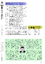 広報つべつ2022年3月号裏表紙