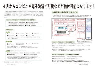 広報つべつ2022年4月号4ページ