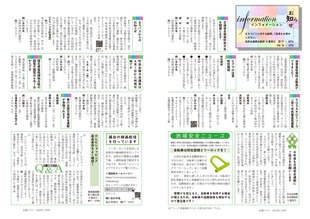 広報つべつ2017年4月号8ページ