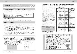 広報つべつ2023年4月号12ページ