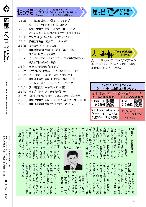 広報つべつ2023年4月号裏表紙