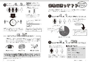 広報つべつ2023年4月号4ページ