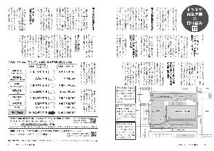 広報つべつ2023年4月号5ページ