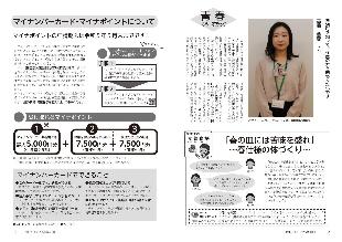 広報つべつ2023年4月号7ページ