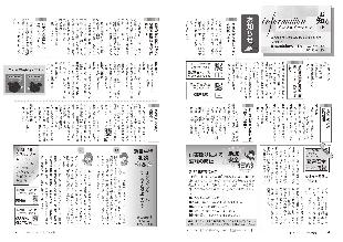 広報つべつ2023年4月号8ページ