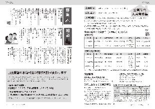 広報つべつ2023年4月号9ページ