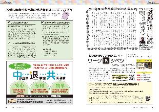 広報つべつ2023年8月号11ページ