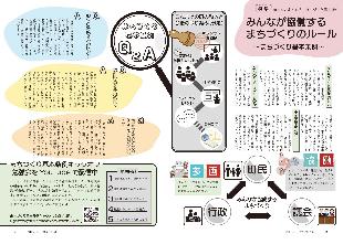 広報つべつ2023年9月号2ページ