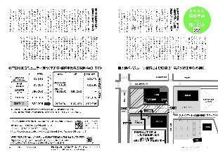 広報つべつ2023年9月号3ページ