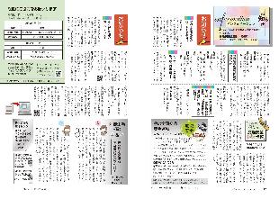 広報つべつ2023年9月号7ページ