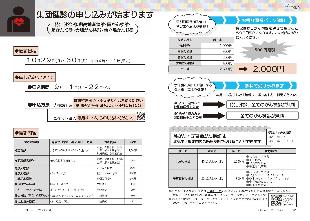 広報つべつ2023年9月号10ページ