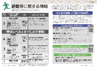 広報つべつ2023年9月号11ページ