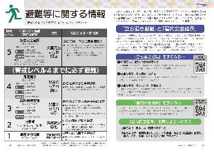 広報つべつ2023年9月号11ページ