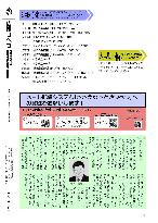 広報つべつ2023年9月号裏表紙