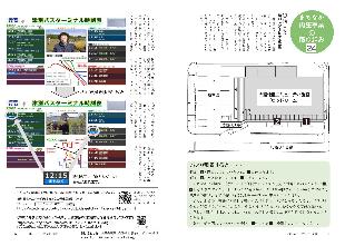 広報つべつ2023年11月号3ページ