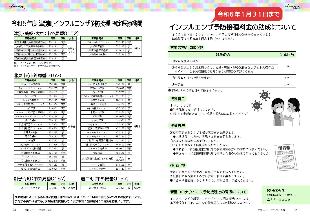 広報つべつ2023年11月号11ページ
