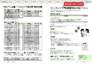 広報つべつ2023年11月号11ページ