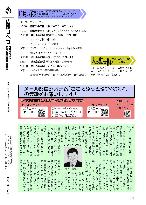 広報つべつ2023年11月号裏表紙