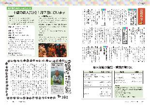 広報つべつ2023年12月号7ページ