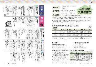 広報つべつ2023年12月号8ページ