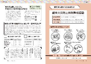 広報つべつ2023年12月号10ページ