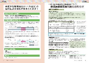 広報つべつ2024年1月号13ページ