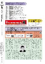 広報つべつ2024年1月号裏表紙