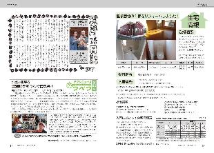 広報つべつ2024年2月号7ページ