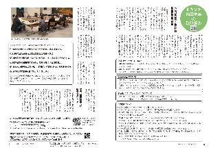 広報つべつ2024年3月号3ページ