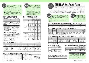 広報つべつ2024年3月号4ページ