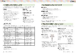 広報つべつ2024年3月号10ページ