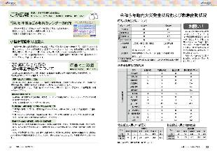 広報つべつ2024年3月号12ページ