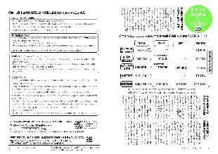 広報つべつ2024年4月号4ページ