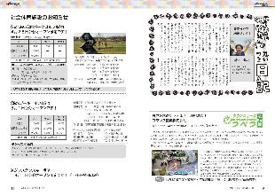 広報つべつ2024年4月号9ページ