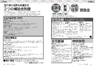 広報つべつ2024年4月号10ページ