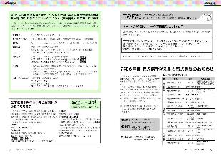 広報つべつ2024年4月号11ページ