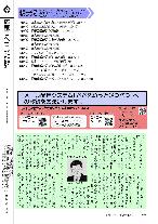 広報つべつ2024年4月号裏表紙