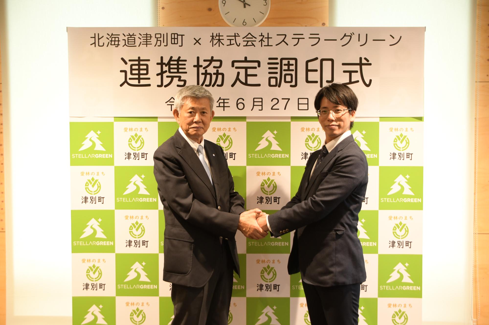 協定写真