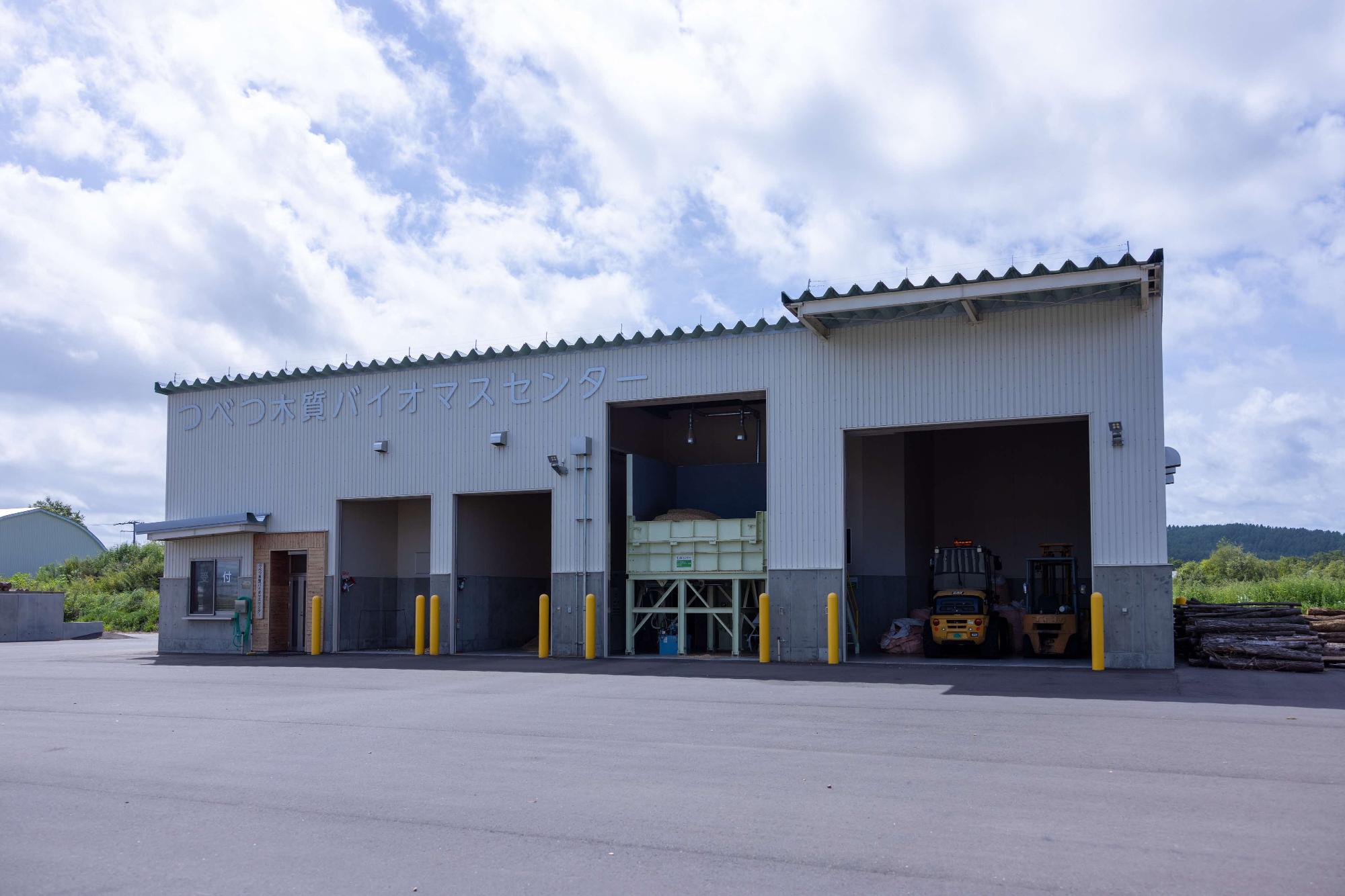つべつ木質バイオマスセンターの全景