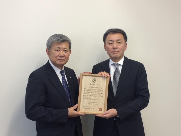 佐藤町長からソニー損害保険株式会社の丹羽社長へ、感謝状を贈呈する場面を捉えた写真