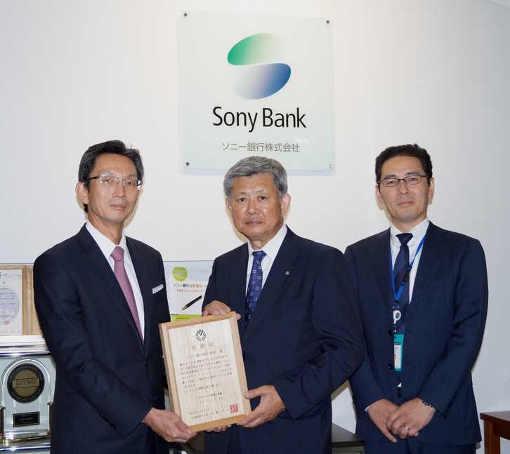 佐藤町長からソニー銀行株式会社の住本社長および鈴木副社長へ、感謝状を贈呈する場面を捉えた写真