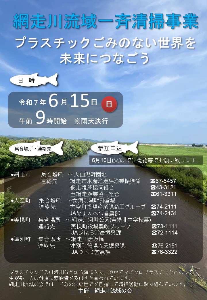 清掃チラシ