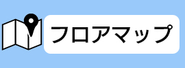 フロアマップのバナー画像